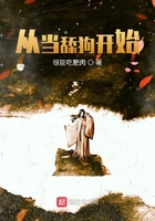 從當(dāng)舔狗開始在線閱讀