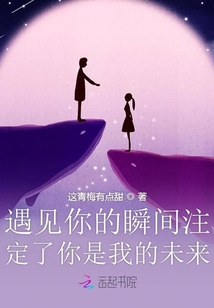 時光不老，遇見愛情