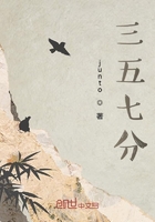 三五七分在線閱讀