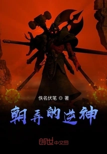 Chaonong's Countergod