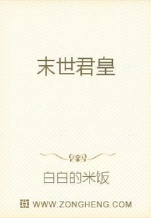 末世君皇