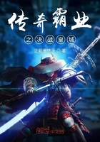 傳奇霸業之決戰皇城在線閱讀