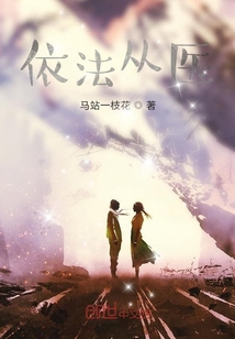 依法從醫