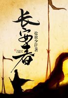 長安春在線閱讀