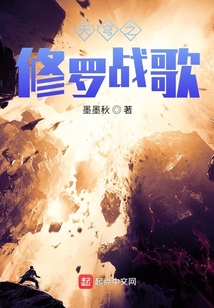 天穹之修羅戰歌