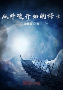從斗破開始的神龍修士