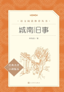 城南舊事