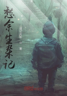 愁余生雜記