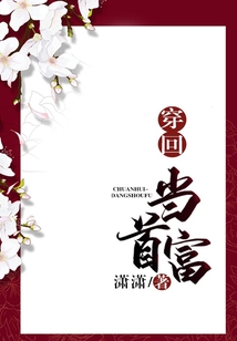 穿回當(dāng)首富