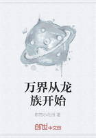 萬界從龍族開始在線閱讀