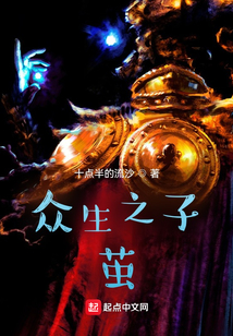 屠神無悔：萬劫之繭