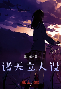 諸天立人設(shè)