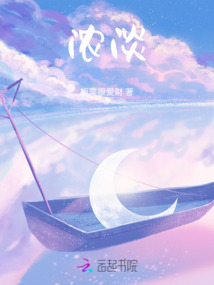 濃淡