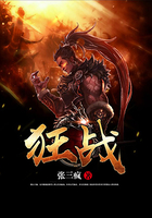 狂戰(zhàn)在線閱讀