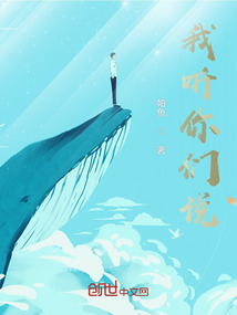 我聽你們說
