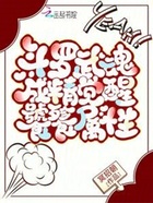 斗罗:武魂成精,觉醒饕餮属性在线阅读