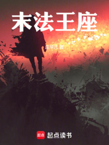 Throne of the End of Dharma cover