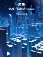 游戏：穿越开局创造roblox在线阅读