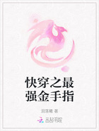 快穿之最强金手指在线阅读