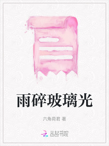 雨碎玻璃光