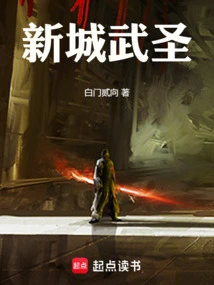 Xincheng Wusheng