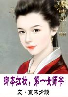 卿本紅妝，第一女師爺在線閱讀