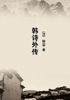 韓詩外傳在線閱讀