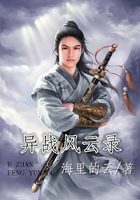 異戰風云錄在線閱讀