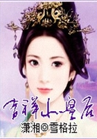 吉祥小皇后在線閱讀