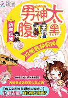 快穿攻略：男神太腹黑在線閱讀