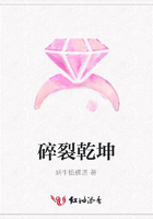 碎裂乾坤在線閱讀