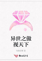 異世之傲視天下在線閱讀