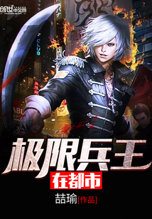 極限兵王在都市