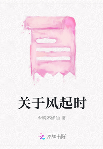 關于風起時