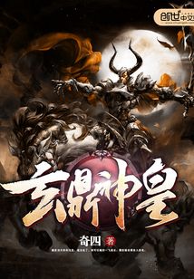 玄鼎神皇