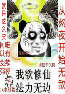 從熬夜開始無敵