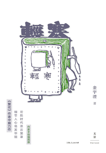 輕寒
