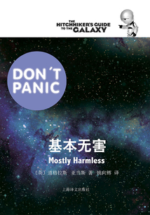 基本無害