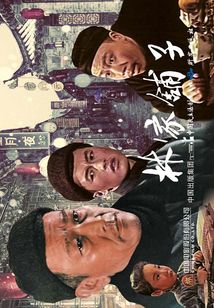 林家鋪子