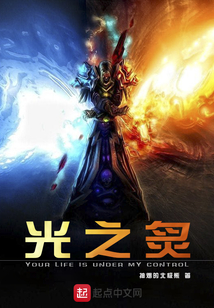 光之炙