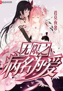 無限之病名為愛