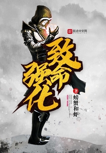 致命強化