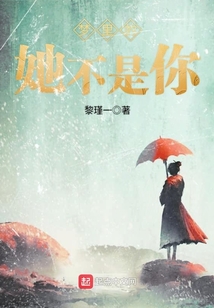 夢里的她不是你