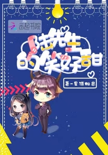 陸先生的笑好甜