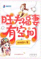 旺夫福妻有空間在線閱讀