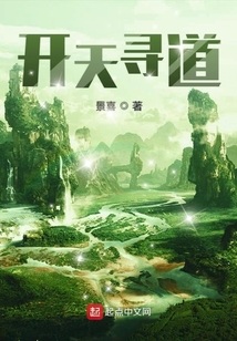 開道正傳