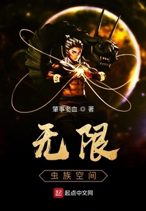 無限蟲族空間