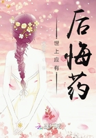 世上應有后悔藥在線閱讀