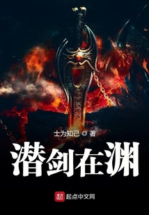 潛劍在淵