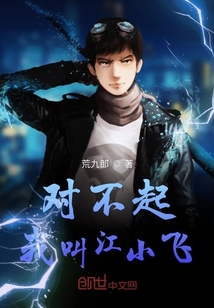光粒子基因異能之江小飛